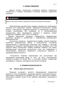 Страница 5