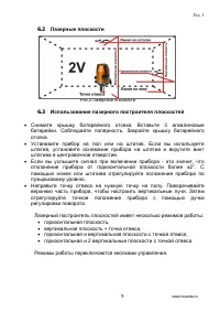 Страница 9