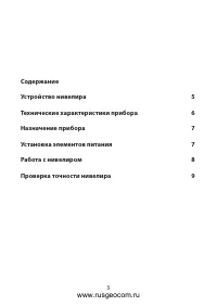 Страница 3