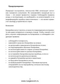 Страница 4