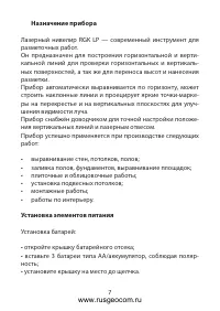 Страница 7