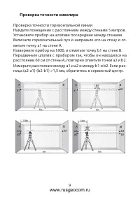 Страница 9