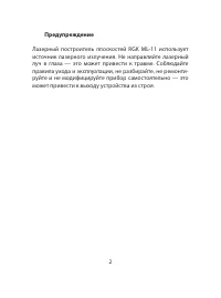 Страница 2