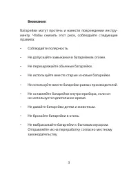 Страница 3