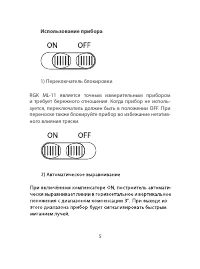 Страница 5