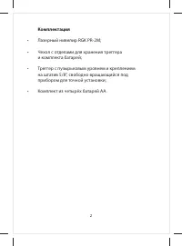Страница 2