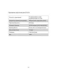 Страница 17
