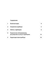 Страница 3