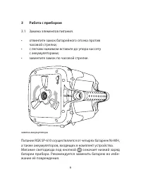 Страница 6