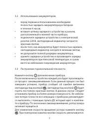 Страница 7