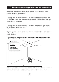 Страница 10