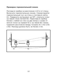 Страница 12