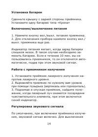 Страница 14