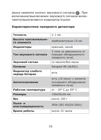 Страница 15