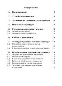 Страница 3
