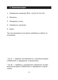 Страница 4
