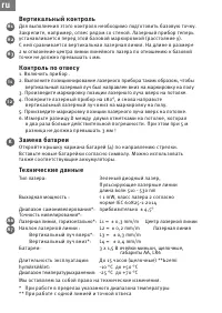 Страница 12