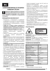 Страница 21