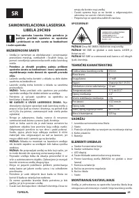 Страница 25