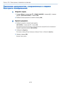 Страница 102