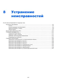 Страница 173