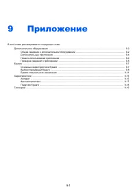 Страница 216