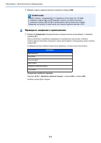 Страница 221