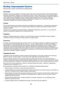Страница 223