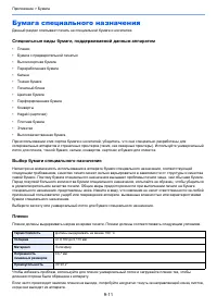 Страница 226