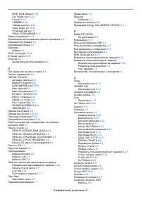 Страница 238