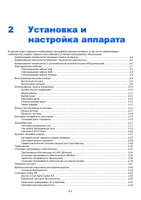 Страница 31