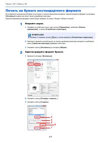 Страница 81