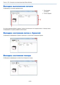 Страница 87
