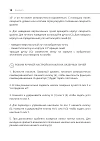 Страница 18