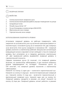 Страница 12