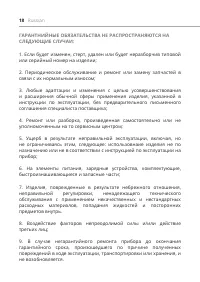 Страница 18