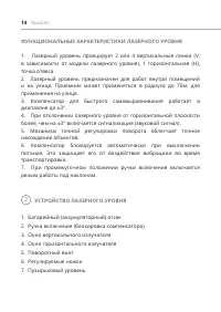 Страница 14