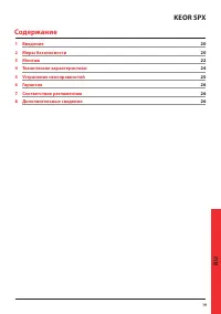Страница 19
