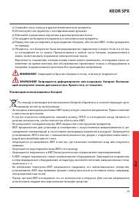 Страница 21