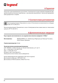 Страница 26