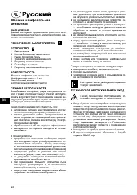 Страница 20