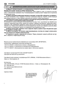Страница 6