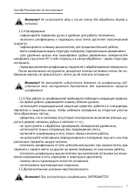 Страница 7
