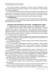 Страница 13
