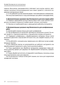 Страница 14