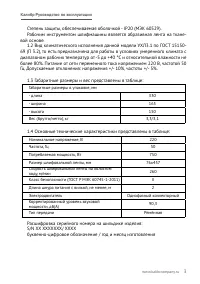 Страница 3