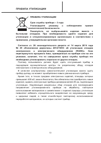 Страница 12