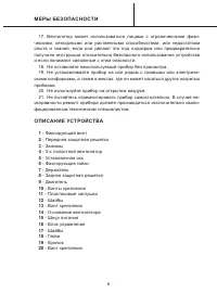 Страница 6