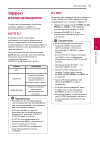 Страница 19