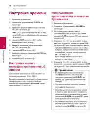 Страница 36
